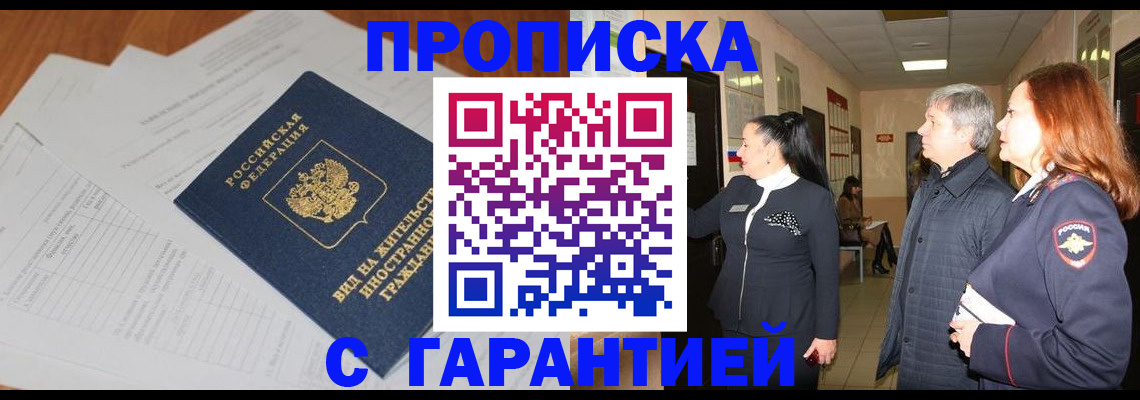 временная регистрация в Угличе