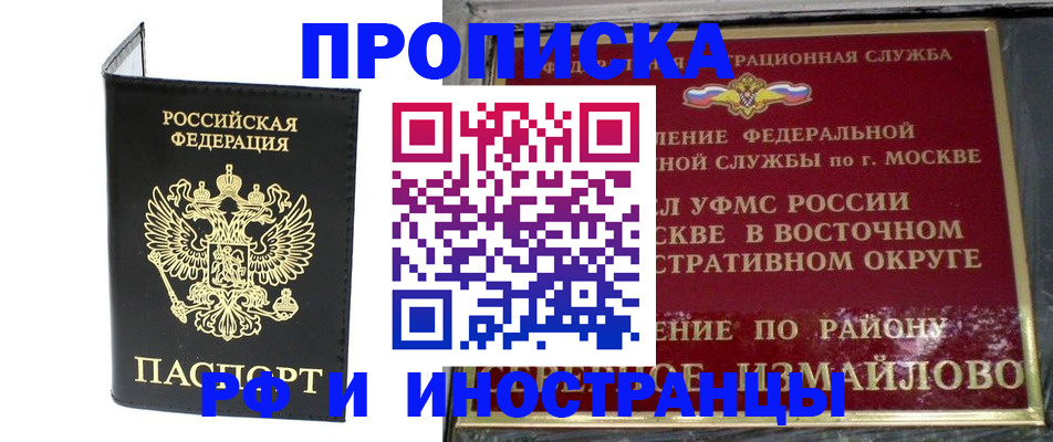 прописка иностранных граждан в Угличе