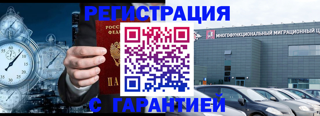 временная регистрация законно в Угличе