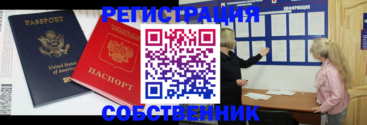 временная регистрация в квартире в Угличе