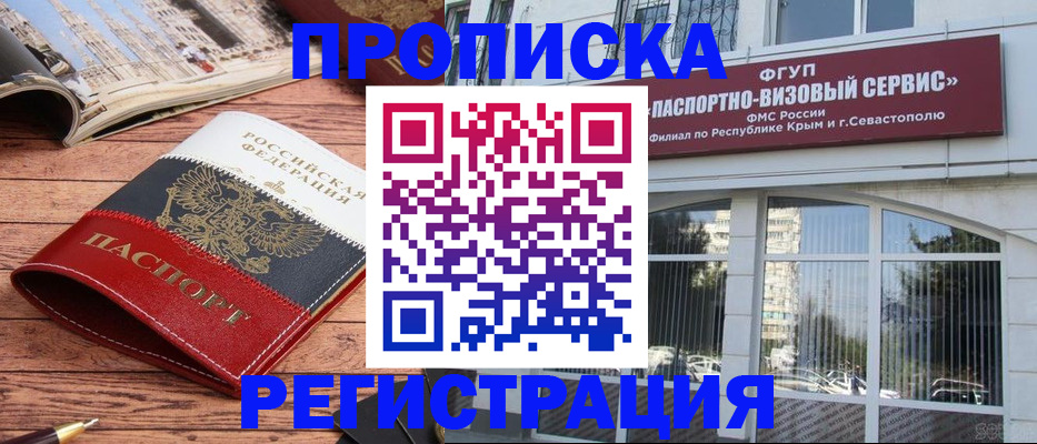 купить прописку в Угличе