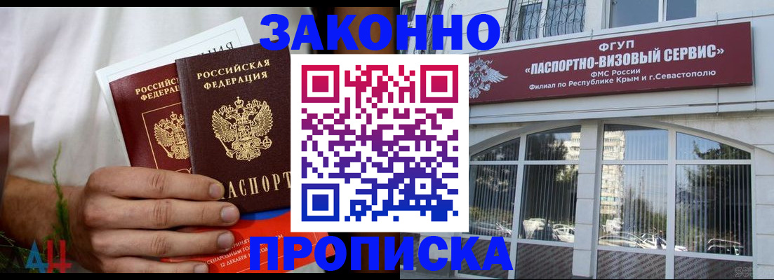 временная регистрация для всех в Угличе